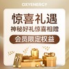 【会员专享】氧气能量精品好礼C 商品缩略图0