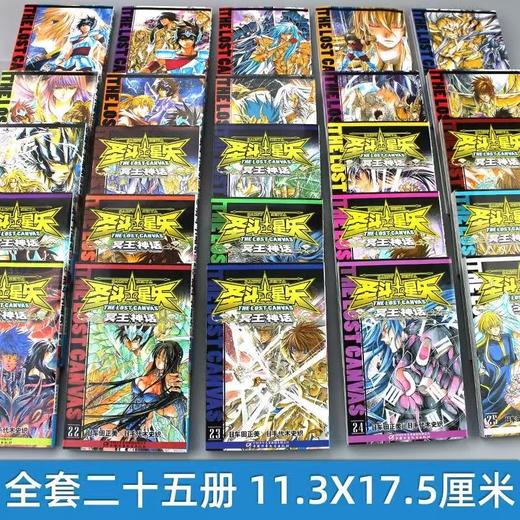 《冥王神话25册》 商品图1