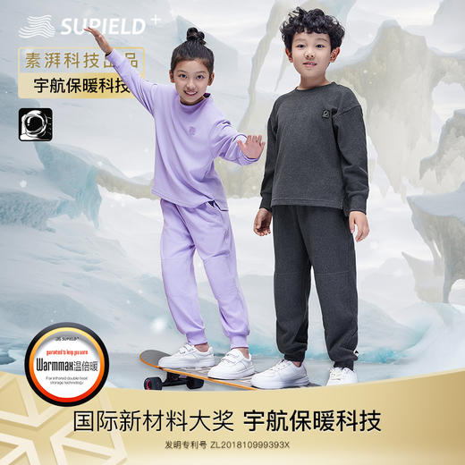 素湃 温倍暖儿童家居服吸汗透气冬宽松亲子家居服抗菌 商品图0