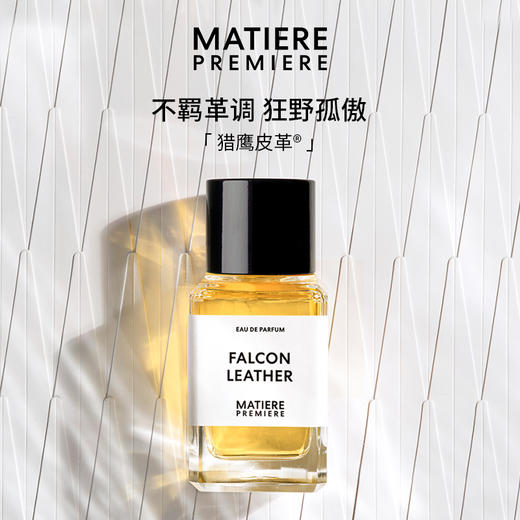 马蒂埃香水100ml 商品图5
