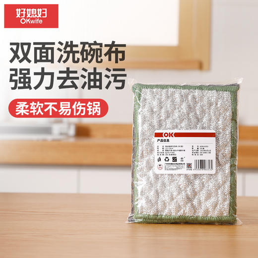 好媳妇银丝泡泡洗碗布厨房专用双面洗碗巾不易沾油百洁抹布刷碗帕 商品图1