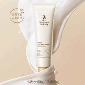 袋鼠妈妈小麦胚芽水润倍护手霜-60g-A