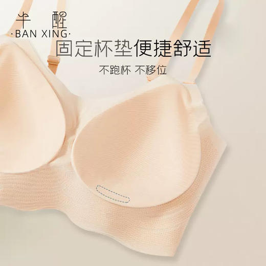 半醒兔兔杯背心内衣 承托侧收副乳大胸显小 B0104 商品图1