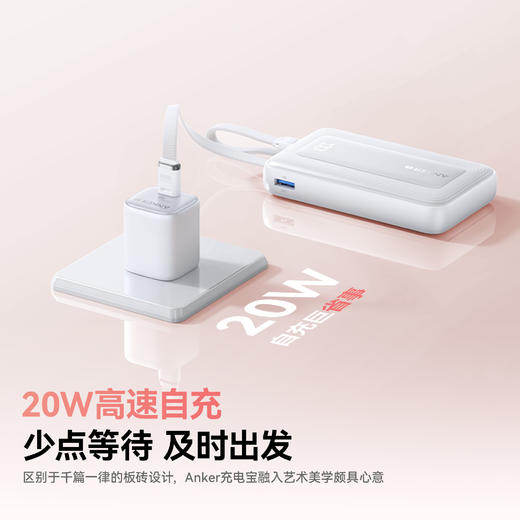 【热销】Anker安克 自带双线20000mAh旅行移动电源 30W快充 MFI认证 适用于苹果/安卓手机 A1681 【3C认证】 商品图5