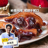 生态广式腊猪肘 | 绿家自产 *Eco-Cantonese cured meat | Self-production 商品缩略图0
