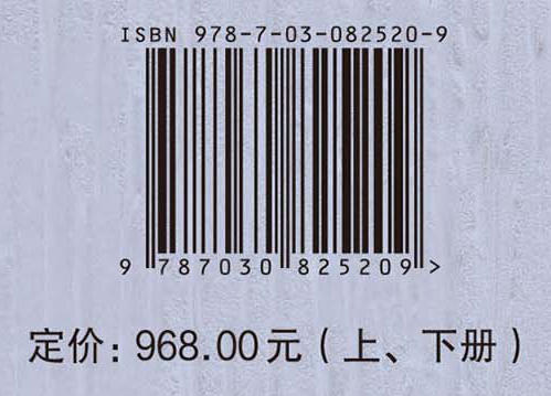 鸭绿江上游高句丽墓群考古调查与发掘（上、下册） 商品图4