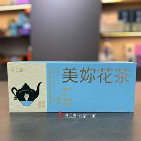 茉莉花茶二级90g盒茶叶新茶花茶