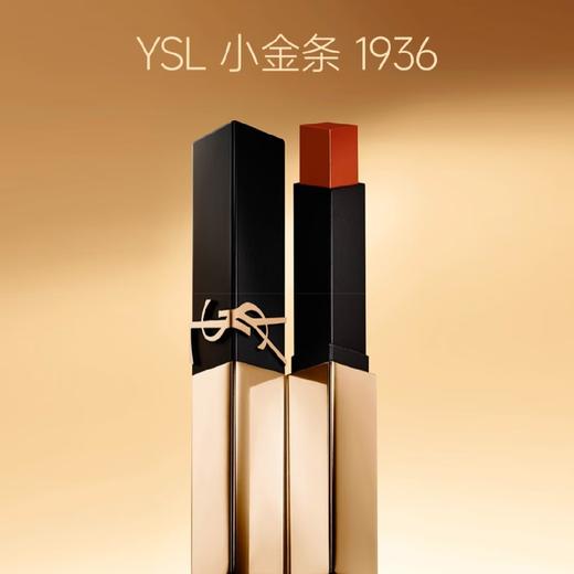 法国圣罗兰YSL革新小金条口红唇膏2.2g 1936#1966#314# 多色可选 跨境购 商品图0