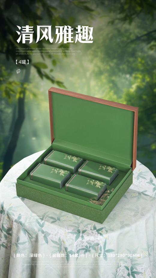 清风雅趣【深绿.通用4听】32元1套.1箱14套.整箱包邮 商品图1