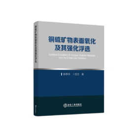 氧化预处理强化铜钼硫化矿浮选分离机制