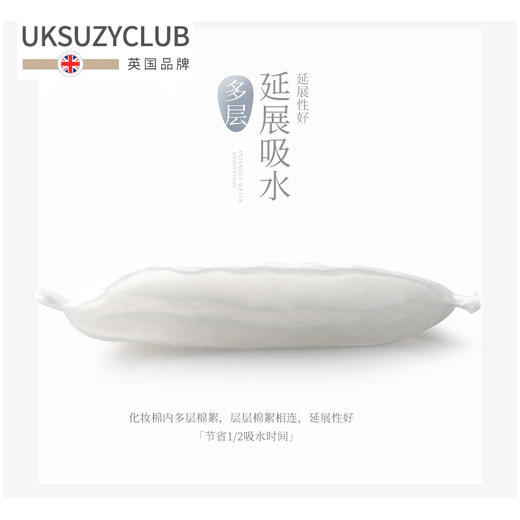 UKSUZYCLUB 亲肤双效化妆棉210片 J022 商品图3
