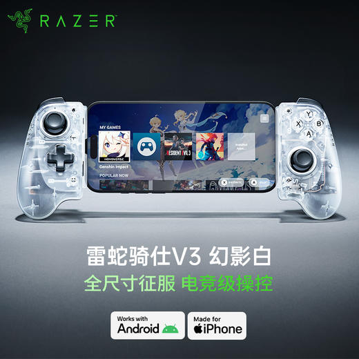 Razer雷蛇幻影白 巴塞利斯蛇V3 Pro专业版35K+黑寡妇蜘蛛V4 75%+梭鱼X幻彩+烈焰神虫V2+骑仕V3【雷蛇官方直营，延保一年】 商品图4