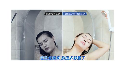 邦博尔三层过滤沐浴花洒升级装 商品图11