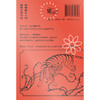 花窗三十看“西游”  赵毓龙/著 商品缩略图3