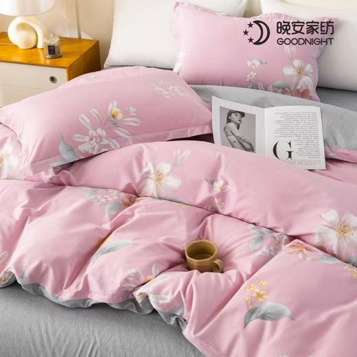 晚安家纺 全棉印花四件套馨欣花妍200*230cm WA003 商品图1