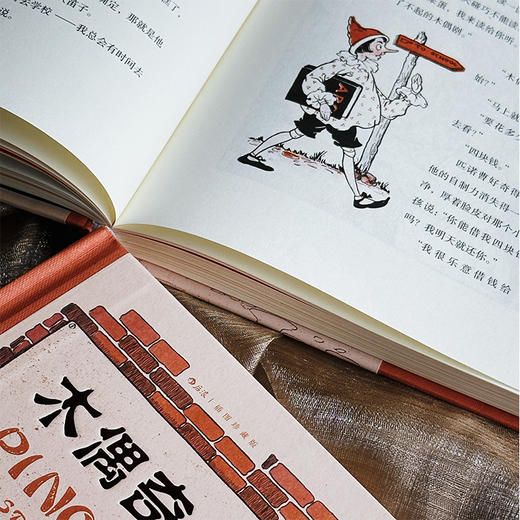【插图珍藏版】木偶奇遇记 商品图3