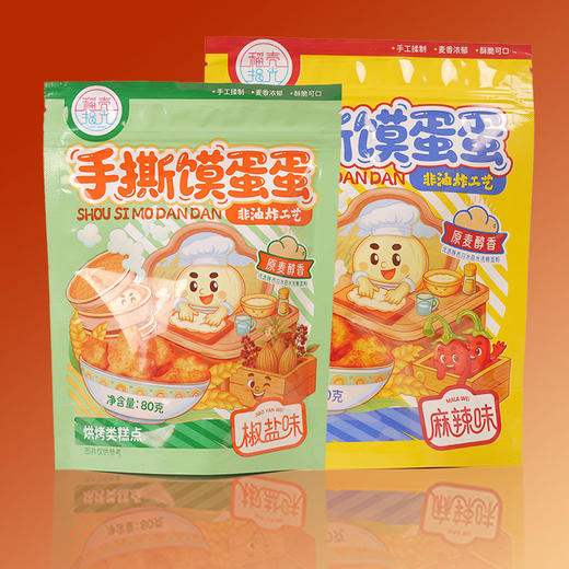 手撕馍蛋蛋【陕西特产】 商品图5