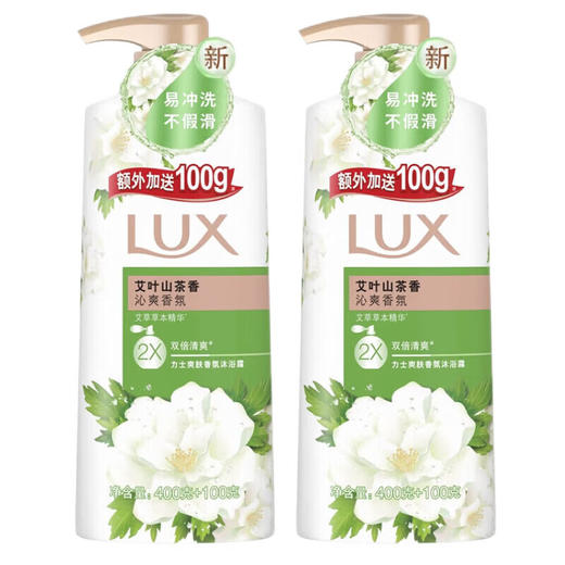 LUX力士 艾叶山茶香沐浴乳(400g+100g)*2瓶 UXCC500-2 商品图0
