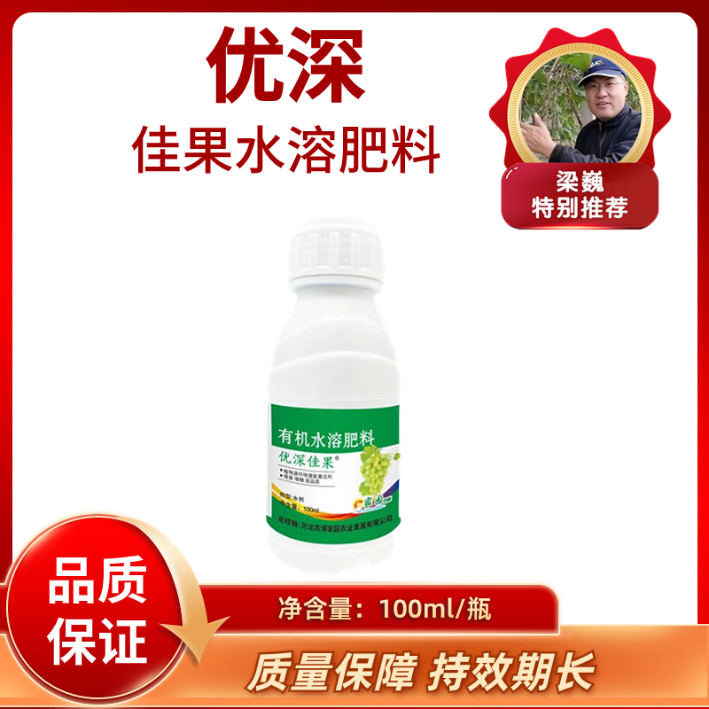 【拍3发4】优深佳果