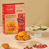 广州酒家 软鸡仔饼2盒老字号广式糕点饼酥零食点心下午茶节日伴手礼 商品缩略图4