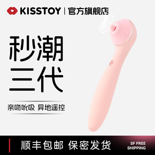 【KISTOY】 POLLY 秒潮神器【官方正品】 商品图0