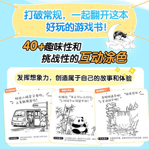 玩坏这本涂色书 一人画一半 解压脑洞解答好玩创意书涂鸦手册 趣味互动涂色发泄情绪记录自己 商品图1