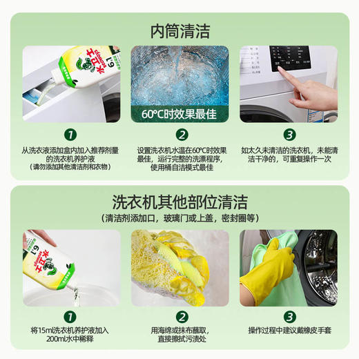 水卫士 洗衣机养护液1瓶 19110200959 商品图4