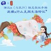 Vinda维达 超韧与凤行IP手帕纸4层7张12包*2提 WVCXP12-2T 商品缩略图2
