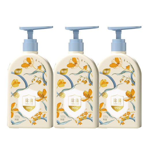 植护 纯欲晚香内衣洗衣液500g*3瓶 zhw50g3p 商品图0