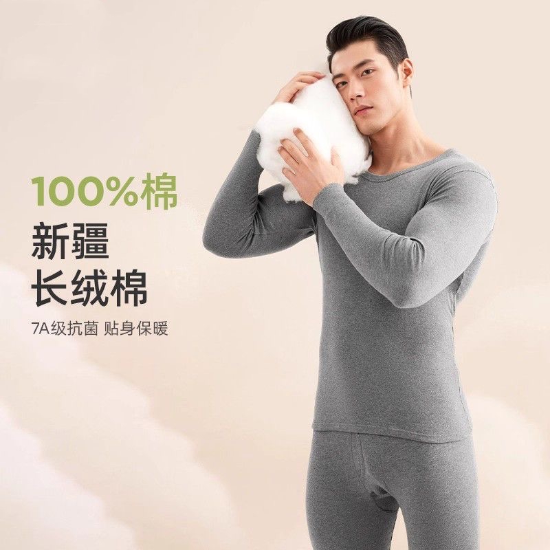 【7A级抗菌❗️新疆纯棉保暖内衣】全棉+远红外升温保暖黑科技！轻盈又舒适，保暖又透气。长绒棉秋冬季男士圆领打底衫秋衣秋裤中老年棉毛杉套装