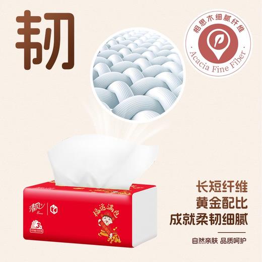 清风 小财神系列抽纸3层100抽4包 6922266485855-3 商品图1