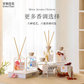 宋朝·自然物语系列香薰200ml