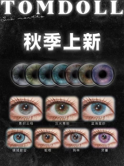 Tom doll半年抛 商品图1