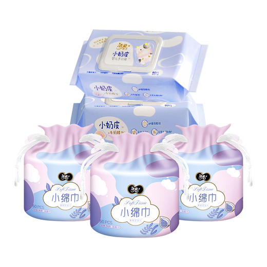 洁柔 小棉巾棉柔洗脸巾50节*3卷+赠小奶皮湿巾80抽*2包 JR3031 商品图0
