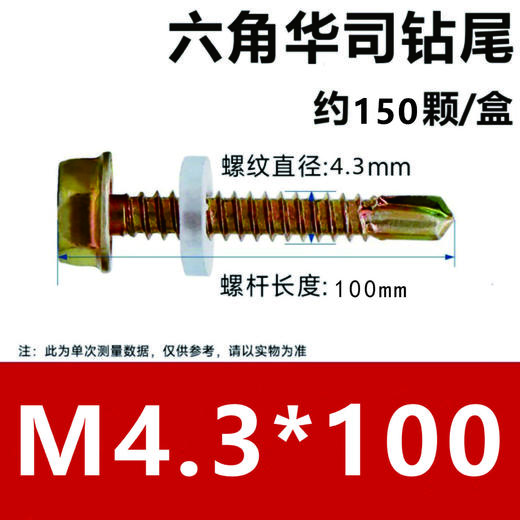 六角华司钻尾螺丝 商品图5