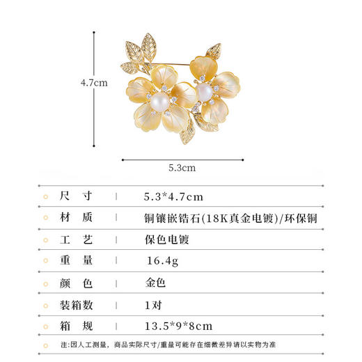 高级感轻奢淡水珍珠贝壳花胸针，奢华精致秋冬大衣外套别针配饰胸花LY-M-415 商品图1