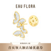 【双生蝴蝶】胸针·金银双色 商品缩略图0