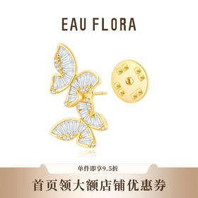 【双生蝴蝶】胸针·金银双色