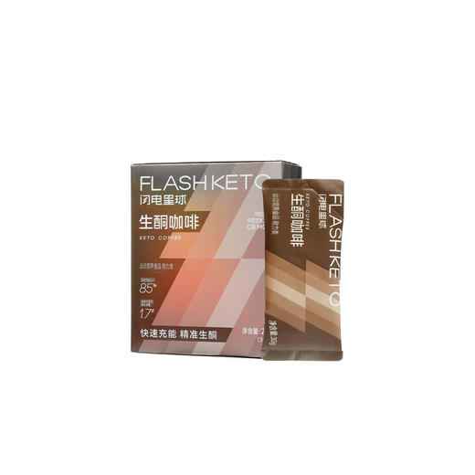 【闪电旗舰店】【第二件半价】【净碳水1.7g/袋】闪电星球™生酮咖啡/防弹咖啡袋装版（30g*8袋/盒） 商品图5