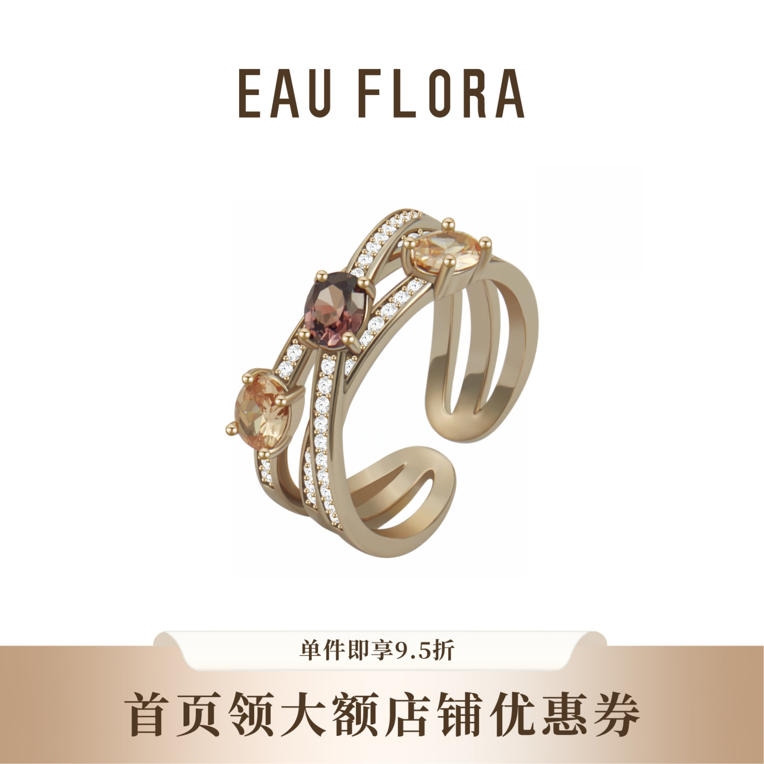 『日晒』可调节咖啡金彩锆戒指