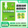 2026年秋 【北师大版】单元双测 高中物理必修(第二册) 人教版 商品缩略图0