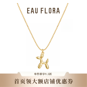 『旺旺』气球狗造型项链