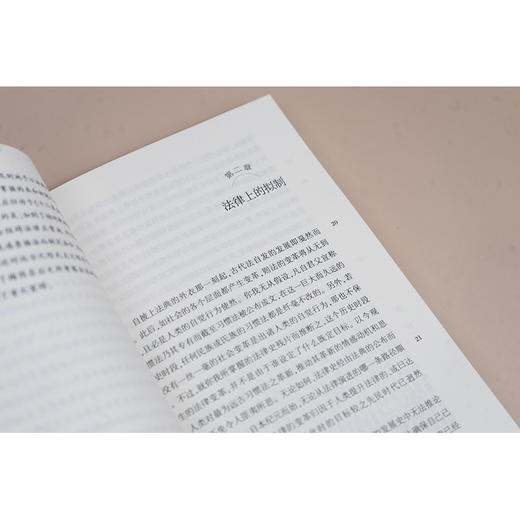 古代法（评注版） [英]亨利·S.梅因著 [英]弗雷德里克·波洛克评注 郭亮译 法律出版社 商品图5