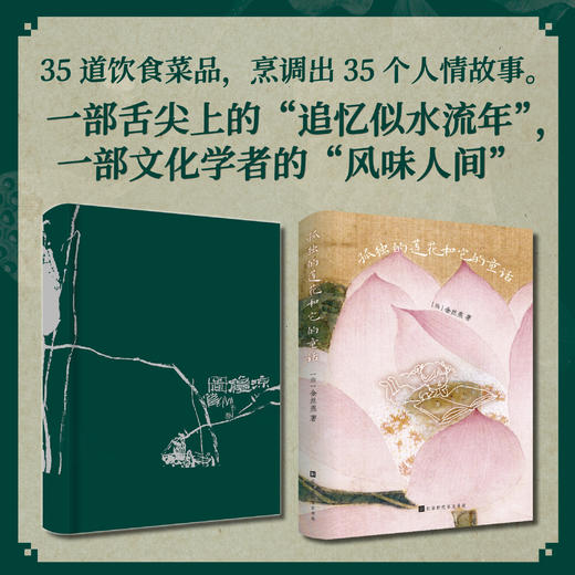 孤独的莲花和它的童话 商品图2