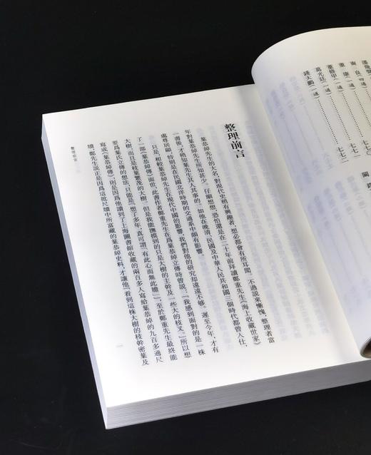 亲民版！！《叶恭绰友朋尺牍》，平装，32开，全两册，丁小明整理，凤凰出版社2025年10月一版一印，875页，定价198，售价99元。 商品图8