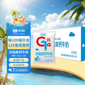 天润 TERUN 天润盖瑞浓缩高钙牛奶200g*12包 礼盒装