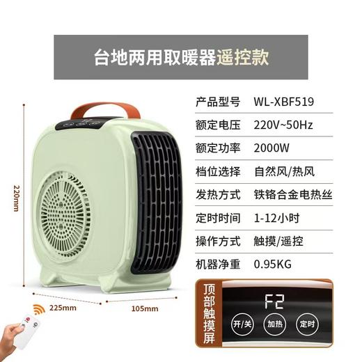 【金正新款冷暖皆宜】台式小白取暖器 家用小太阳 卧室迷你速热暖风机 办公室静音电暖 商品图6