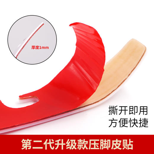 新升级第二代免折式拷边机压脚贴四线五线带胶压脚皮铁氟龙压脚贴 商品图2