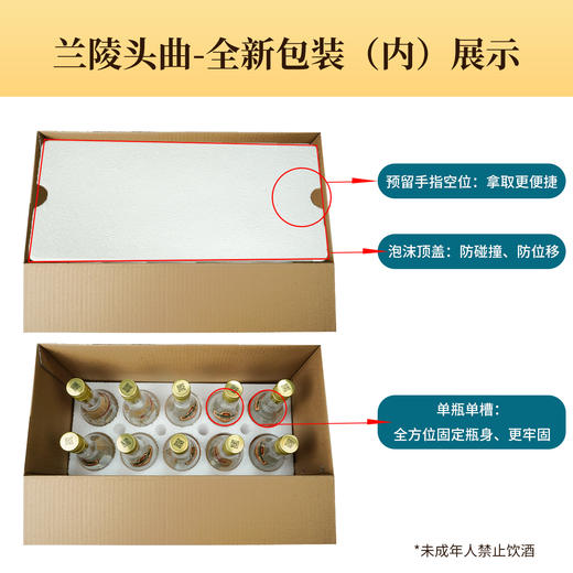 兰陵酒 兰陵42度头曲浓香型白酒508mL*10瓶整箱 纯粮食优级口粮酒自饮【限时送1瓶】 商品图6