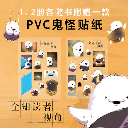 全知读者视角1-2 漫画版 中文 sing N song 韩国末世悬疑无限流 磨铁图书正版文学言情小说实体书 商品图3
